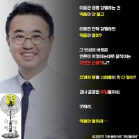 최경영 페북 펌 - 굿해라. 불어라 역풍아...
