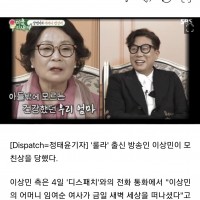 이상민, 4일 모친상…'6년 투병 끝 별세'