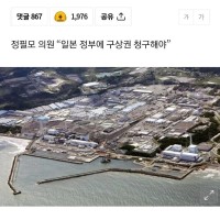 윤항문 일본 오염수 대응 예산 3조원 투입