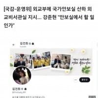 김건희 트위터에 실버마크 달기위해 국가안보실까지 관여