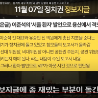 [언알바] 이준석의 '서울 환자' 발언으로 용산에서 격노하고 있다고 합니다!