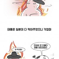 한국의 사계절 요약.만화