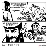 김정숙, 정경심과 김건희 엄마 최은순의 차이점