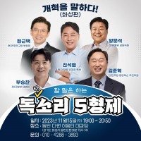 경축!!! 경기남부 ‘수박연대’ 결성??