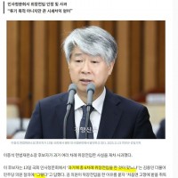 이종석 헌재소장 후보자 “위장전입 송구하지만 사퇴 생각…