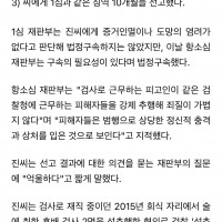'후배 성추행' 전직 검사 2심도 실형..법정구속(한동…
