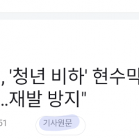 [단독] 이재명, '청년 비하' 현수막에 “지도부 레드…