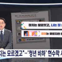 민주당 '현수막 문구, 당의 불찰' 공식 사과‥캠페인도 원점 재검토