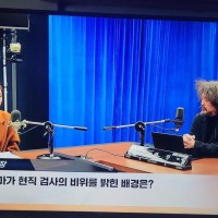 조국 “이정섭 검사의 처남댁 강미정씨의 겸공 인터뷰를 …