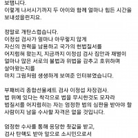 김빈,'법 위에 있는듯 날뛰는 이정섭류 검사 뿌리뽑아야 검찰개혁 완수'