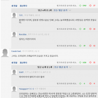 '김건희 외모찬사'라는 데일리메일 댓글 반응