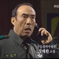 드라마 제5공화국, 수도경비사령관 장태완 소장