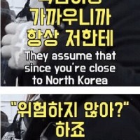 한국에 대한 선입견