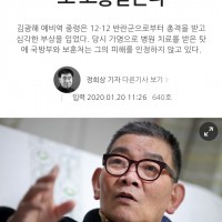 12.12 군사 반란 피해자 김광해 중령. 끝나지 않은 역사