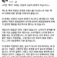 뿌리 사태에 대한 이상헌 의원 입장문