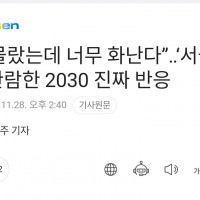 “잘 몰랐는데 너무 화난다”‥‘서울의 봄’ 관람한 2030 진짜 반응