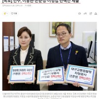 [속보] 민주당 "쓰레기 3명 탄핵안 제출".jpg