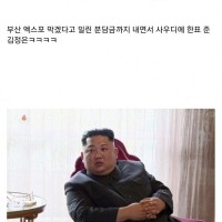부산 엑스포 막으려던 북한 근황