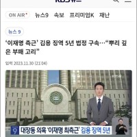 어제자 KBS 9 뉴스와 조중동.JPG
