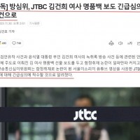 방심위 "쥴리 명품백 뉴스는 불법".jpg
