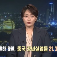 KBS는 중국 청년 실업율 뉴스 방송하는데 한국 청년 실업율 비교표도 없네요