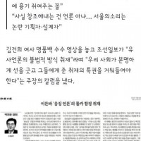 서울의소리' 저격한 조선일보 '언론 아닌 '깡패'… 취…