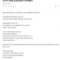 삼성 직원의 넥슨 뿌리 사태 비유