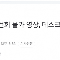 MBC “김건희 명품백 영상, 데스크에서 거절”