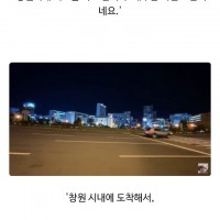 [스압] 서울, 부산 외의 도시를 여행하고 싶었던 일본인.jpg