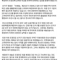 김남국 의원 - 선거구획정위원회 조정안 반대합니다