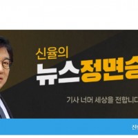 YTN) 엄경영 '서울의 봄 흥행은 대형악재, 지지율 …