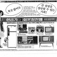 44년전 배우 나문희 여사님의 금성사(LG전자) 광고