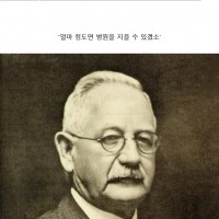 서울에 이름이 남아있는 미국 부자
