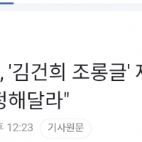 진혜원 검사, '김건희 조롱글' 재판서 “'쥴리 의혹'…