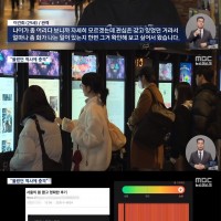 [MBC] '서울의 봄' 700만 돌파..MZ세대 폭발적 관심