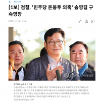 [1보] 검찰, '민주당 돈봉투 의혹' 송영길 구속영장