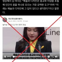 [AFP 펌]김X희 영어연설영상 fact check
