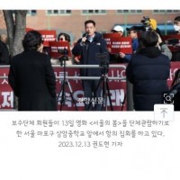 중학교 앞에서 서울의 봄 규탄 시위하는 가세연.자유호국단