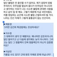 국민의힘 인재영입 1호 이수정 “김건희 디올가방 가품일…
