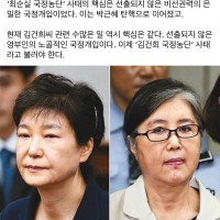 조국 “이제 ’김건희 국정농단‘ 사태라고 불러야 한다.“