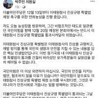 박주민 의원이 전하는 민주당 소식