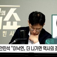 SBS) 안민석 '염치 없는 이낙연, 文 당선에 1도 …