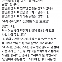 송영길 대표 변호인