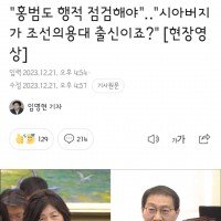 보훈부장관 후보자에게 날카로운 질문하는 민주당 김성주 의원