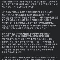 고일석. 영화 서울의 봄 흠집내기 위한 저선일보