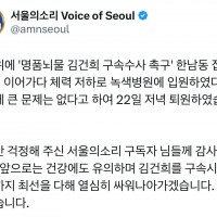 서울의소리 근황