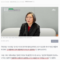 국민의힘 '인재 영입 1호' 이수정 경기대 교수, 억울…