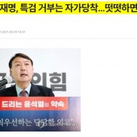 윤항문 "특검 거부는 범죄 연루 인정"