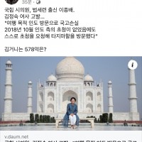 국짐 이종배, 김정숙 여사 고발…“여행 목적 인도 방문으로 국고손실”