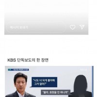 [보배펌]mbc이선영아나운서의 kbs보도에 대한 일침(…